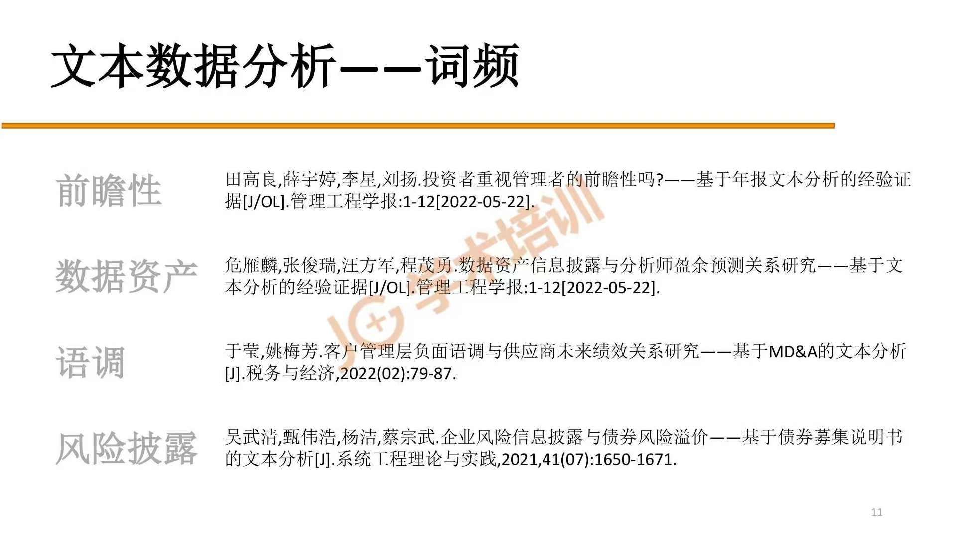 250912安民分析付费文《技术派2：一图胜过万言》技术派新篇章，安民解析技术派2，一图胜过万言付费文优化,第1张