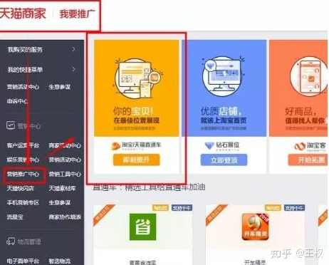 淘宝低价引流与运营全攻略，从零开始掌握流量密码，淘宝引流运营秘籍，低价策略与全流程攻略,课程,管理,支付,数据分析,攻略,第1张