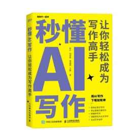 小曾-AI写作通关秘籍，从零到精通，助力提升学习和工作效率，实现个人成长与职业变现，智能学习秘籍，AI写作快速提升，解锁个人成长与职业变现之道,课程,学习,成长,第1张