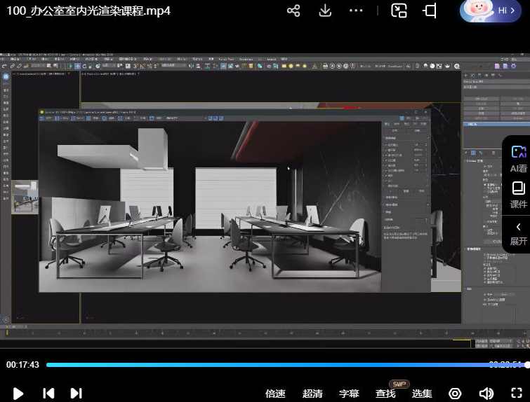 光追艺术研究舍CR渲染PS后期进阶教程，艺术渲染进阶教程，光追艺术研究舍CR与PS深度融合,课程,管理,艺术,办公,第1张