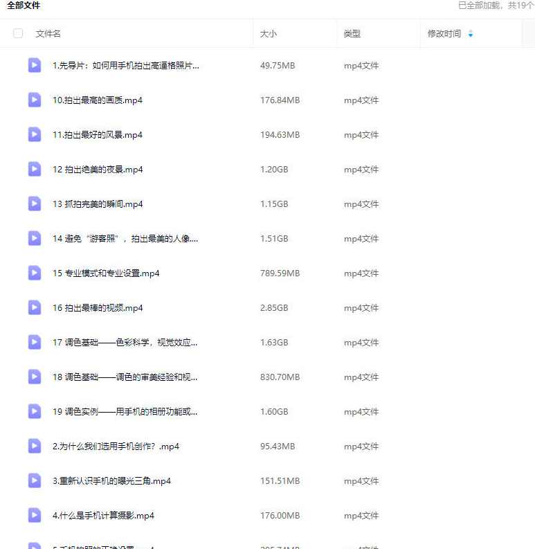 陈曦手机影像创作实战课程从入门到精通，手机影像创作实战进阶课程，陈曦手把手教你从入门到精通