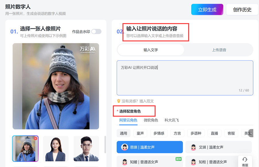 AI绘画照片开口说话视频制作保姆级教程（简易数字人制作教程）数字人AI绘画开口视频制作秘籍,课程,人工智能,视频制作,第1张