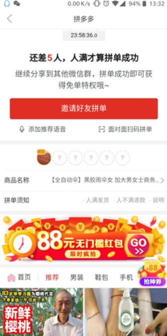 拼多多单品打法，掌握这套爆单打法，让你少走90%的弯路，拼多多爆单秘籍，单品打造实战技巧,课程,学习,微信,模板,第1张