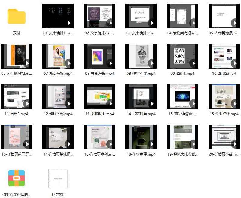 王猛奇版式设计第30期11月结课【画质高清有素材】王猛奇版式设计第30期结课，高清素材大放送,第2张
