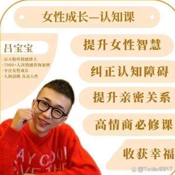 吕宝宝《女性成长-解决问题》女性成长之路，解决问题，智慧成长