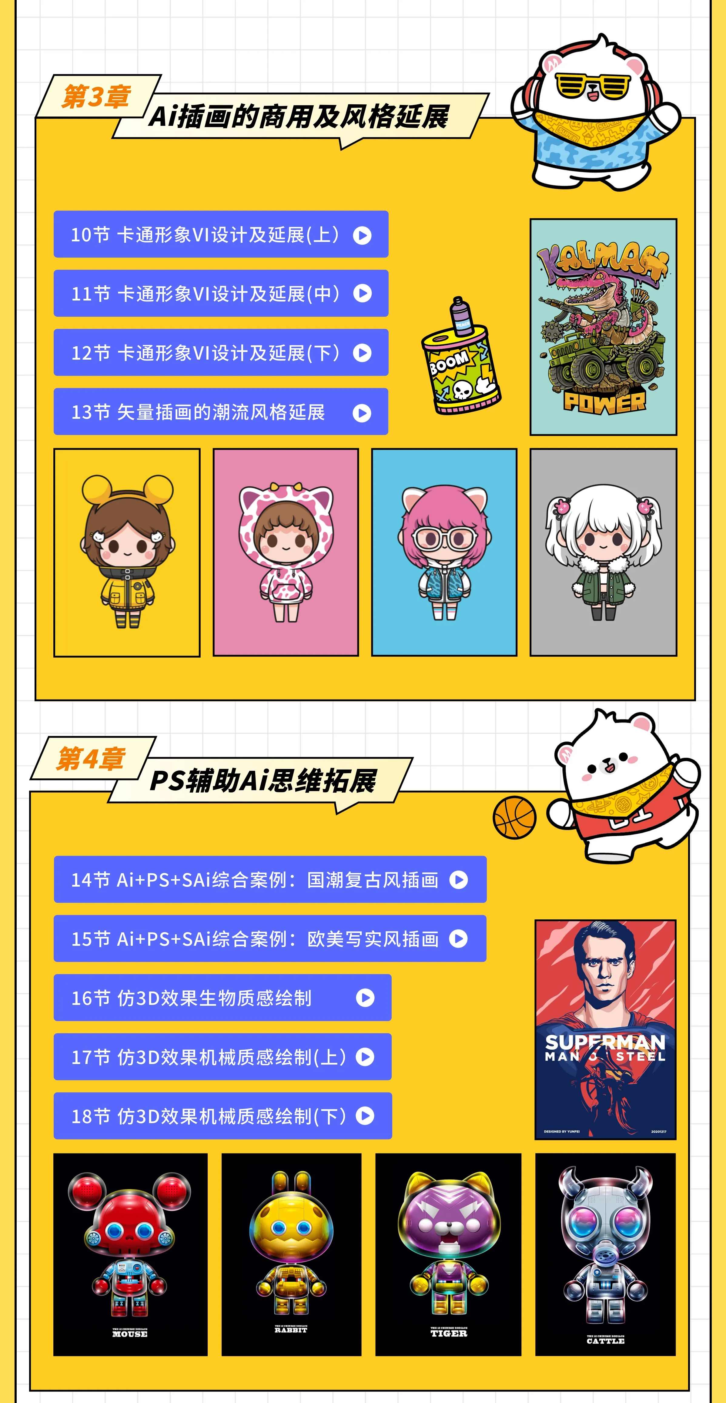 小萱老师零基础AI全能精品课，人人都能学会，带你从0到1玩转AI，智能AI小萱领航课，零基础进阶全能