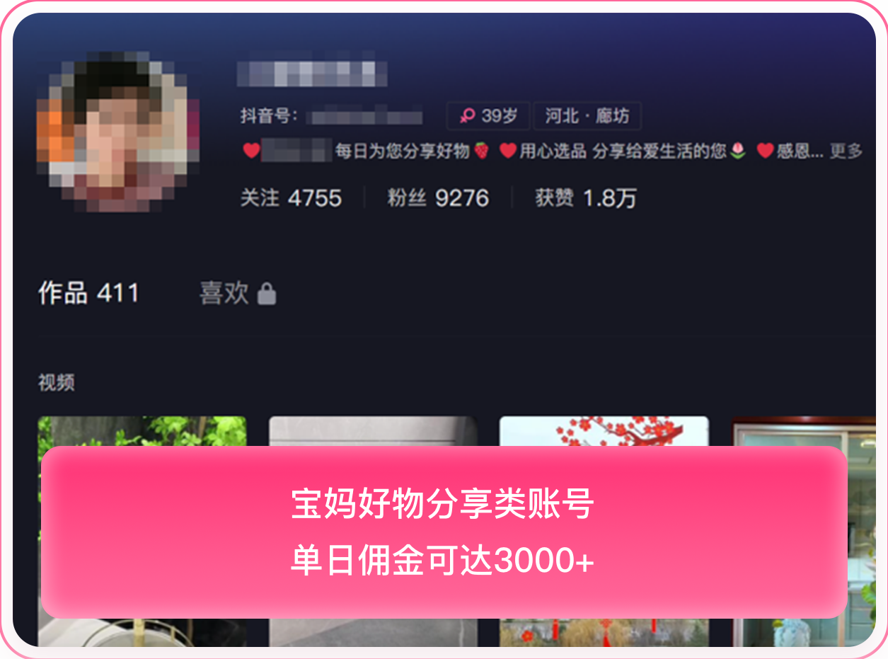 大姐姐的短视频IP带货实操班,短视频IP带货实战班 大姐姐独家秘笈,课程,发展,目标,定位,人工智能,第1张 大姐姐的短视频IP带货实操班,短视频IP带货实战班 大姐姐独家秘笈,课程,发展,目标,定位,人工智能,第1张