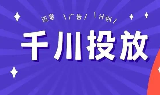 抖店千川随心推起店，保姆级教程，生意即刻起飞，抖店千川随心推开店秘籍，保姆级教程助你生意火爆,课程,学习,直播,目标,数据分析,第1张