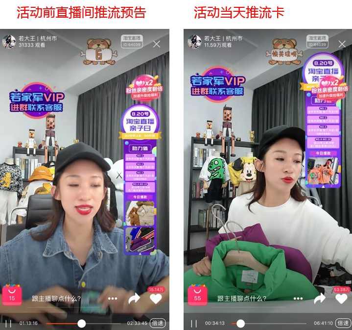 淘宝直播运营实操课【商家】，商家直播应该这么玩，从零开始玩转店铺直播，淘宝直播运营秘籍，商家直播新篇章,课程,管理,直播,第1张