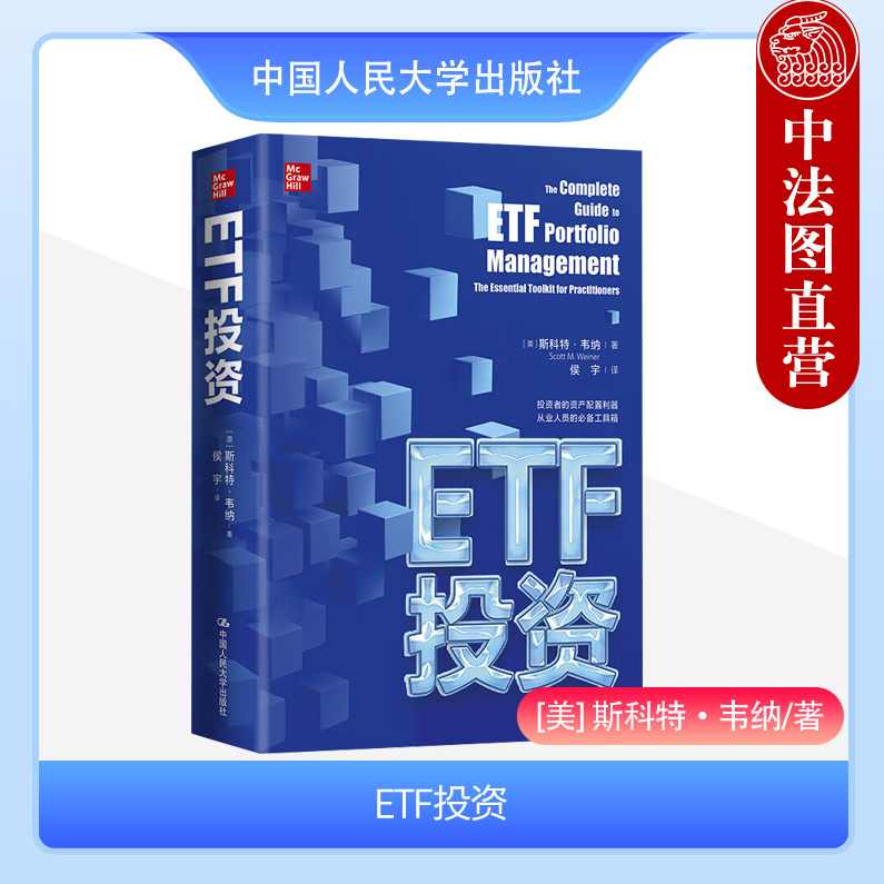 【ETF投资】ETF财富躺赚之路 音频课程 共9课，ETF财富秘籍音频课程9讲，ETF投资轻松赚不停,课程,第1张