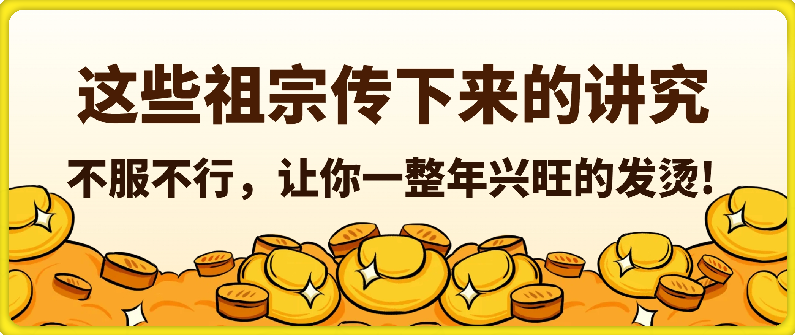 灏泽异谈付费文250929：你作为普通人，该如何拥有财富自由认真看，耐心读，我把思路全写给你了，财富自由之路，普通人如何实现财富自由秘籍,课程,第1张