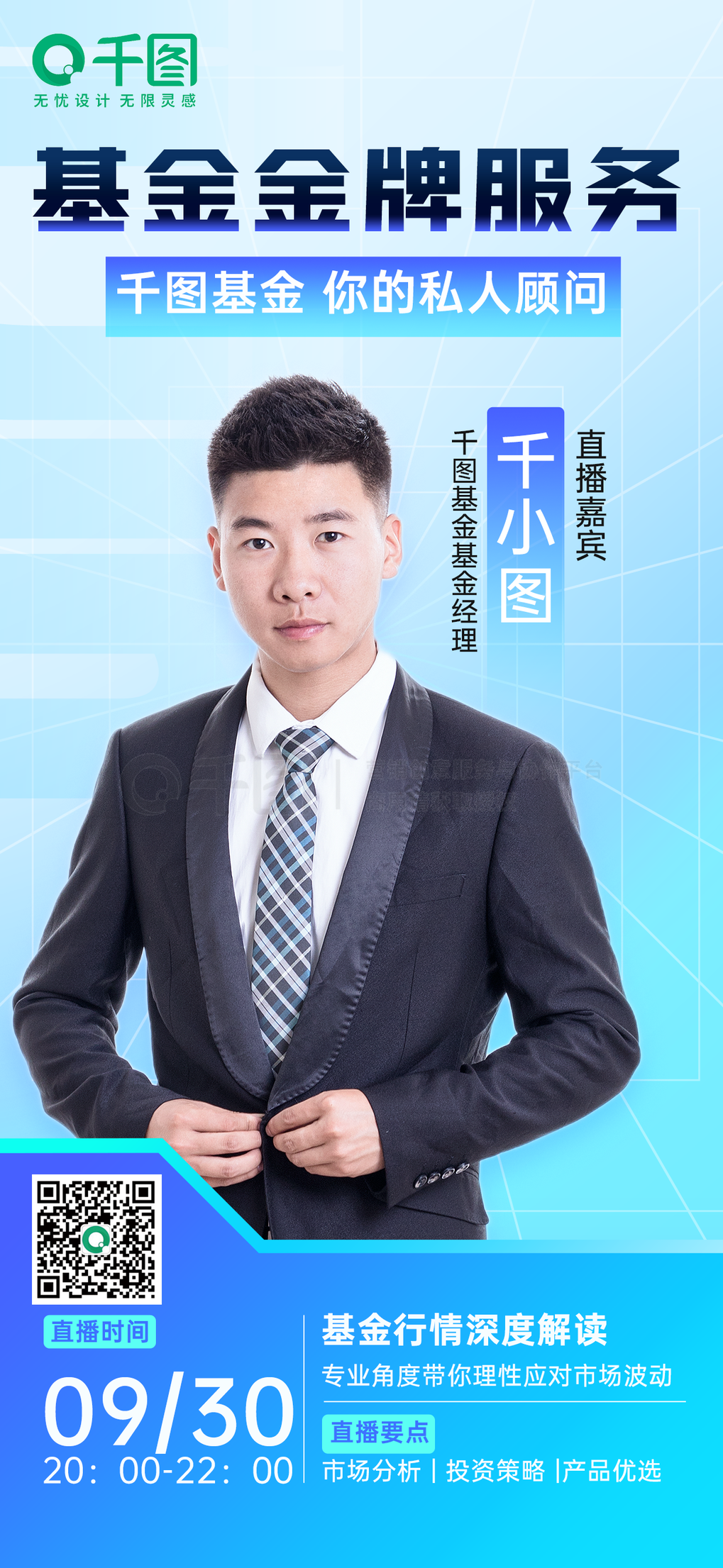 无为投资课堂 21天基金实操训练营，投资实战训练营，21天基金投资技巧精进