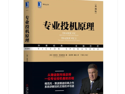 投机实验室专业交易员的内训手册高阶交易系统养成币圈课程，币圈高阶交易系统养成手册，投机实验室专业交易员内训,课程,管理,专业,攻略,养成,第1张
