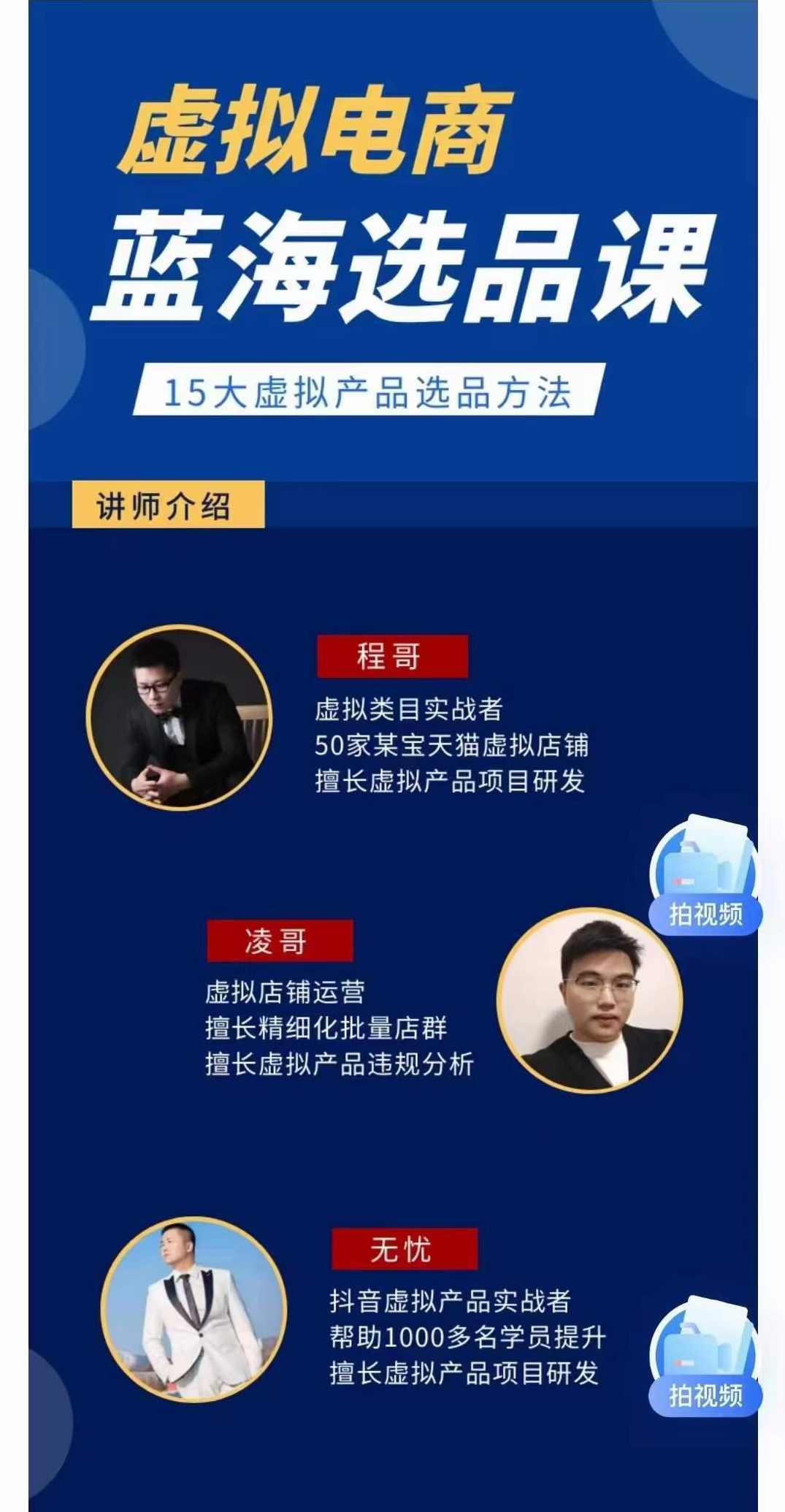 国际私域选品实战课，蓝海市场由你选择，七分选品三分运营，国际私域选品新篇章，蓝海市场策略与实战课程