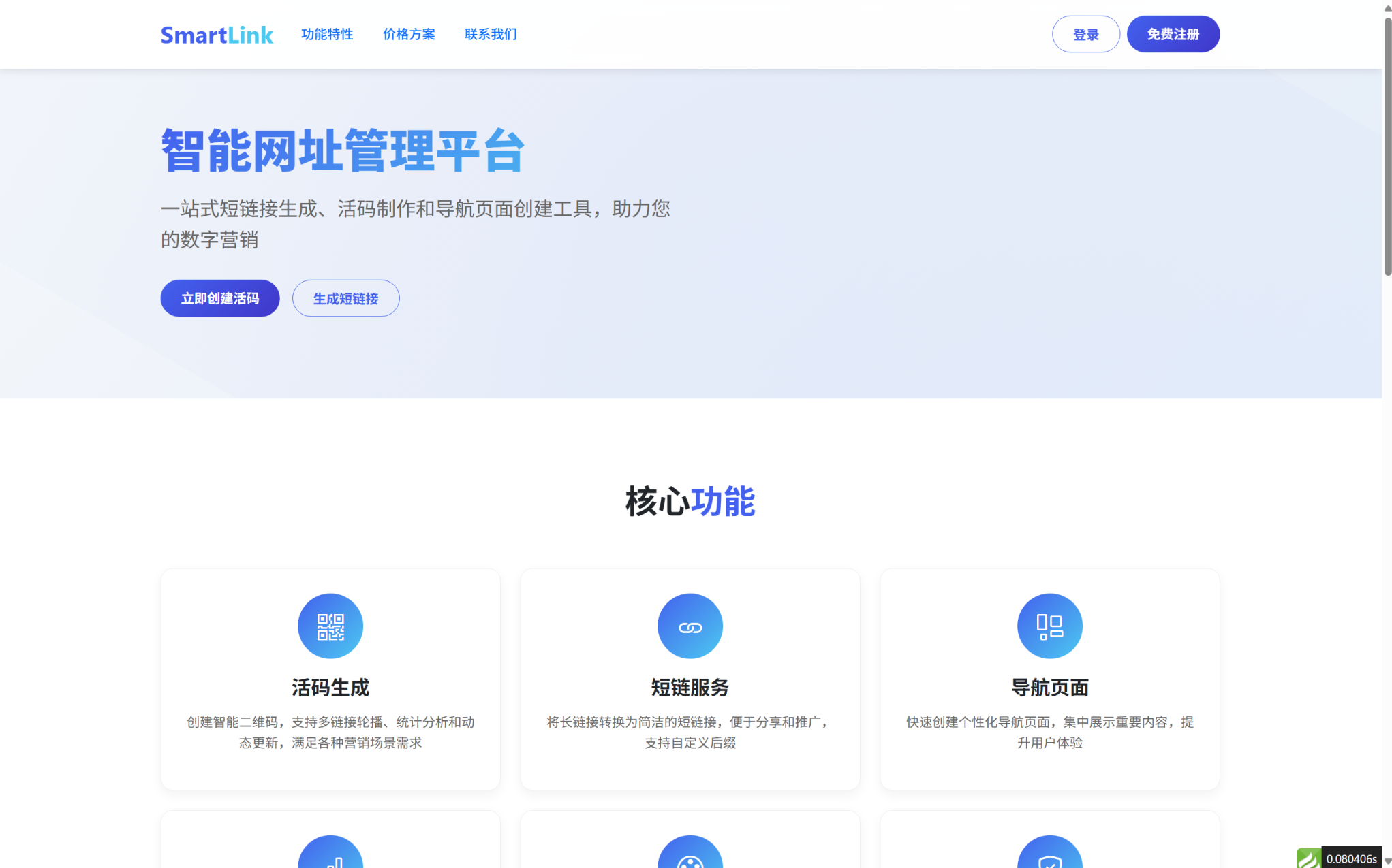 域网址-智能网址管理系统v6.0防红活码导航，智能网址管理新篇章，防红活码导航系统优化升级