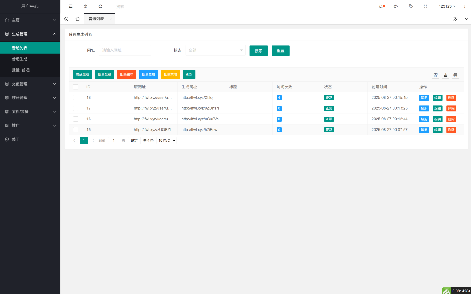 域网址-智能网址管理系统v6.0防红活码导航，智能网址管理新篇章，防红活码导航系统优化升级,管理,微信,模板,支付,协调,数据可视化,第4张