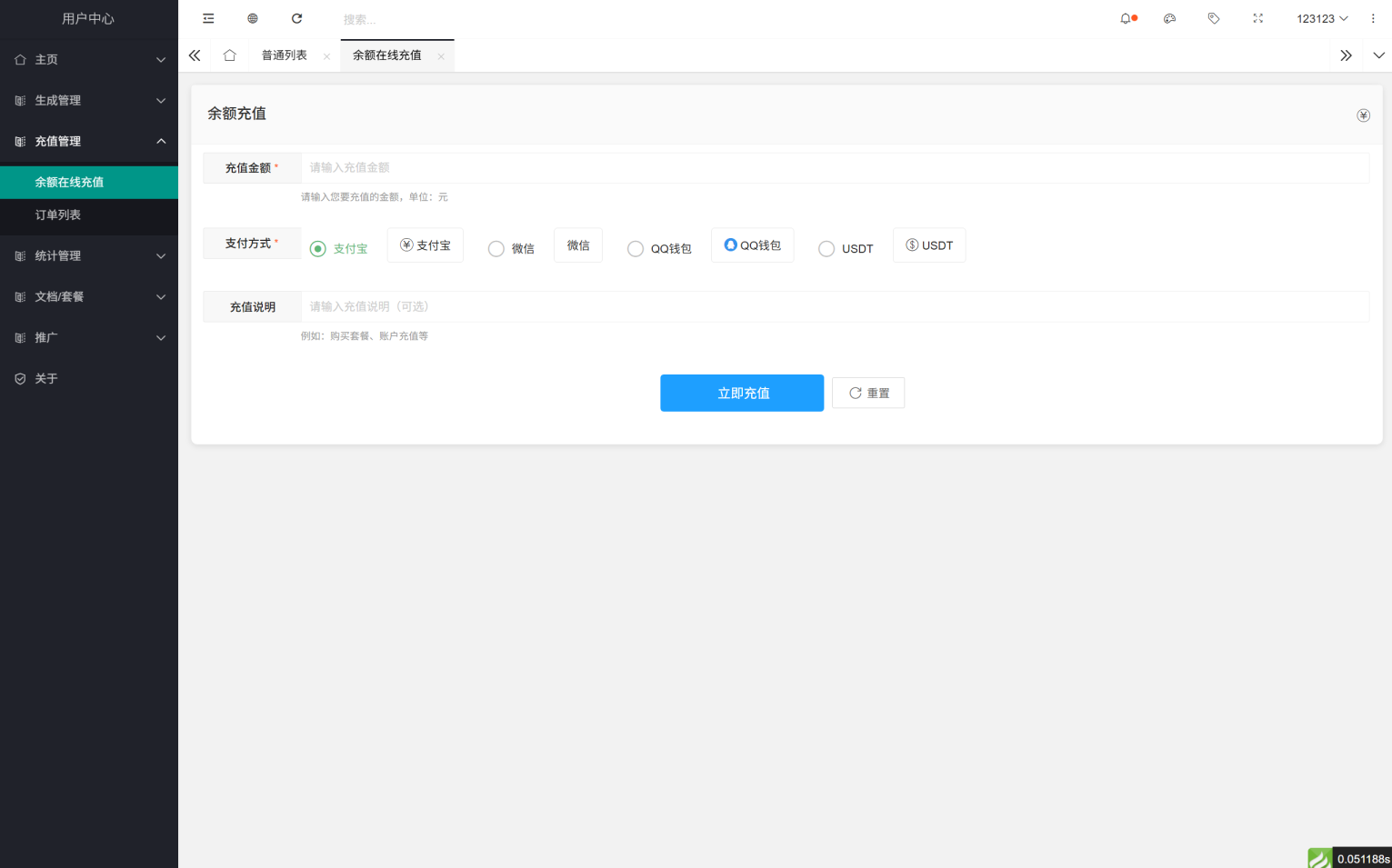 域网址-智能网址管理系统v6.0防红活码导航，智能网址管理新篇章，防红活码导航系统优化升级,管理,微信,模板,支付,协调,数据可视化,第5张