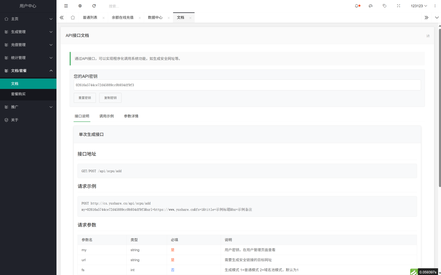 域网址-智能网址管理系统v6.0防红活码导航，智能网址管理新篇章，防红活码导航系统优化升级,管理,微信,模板,支付,协调,数据可视化,第7张