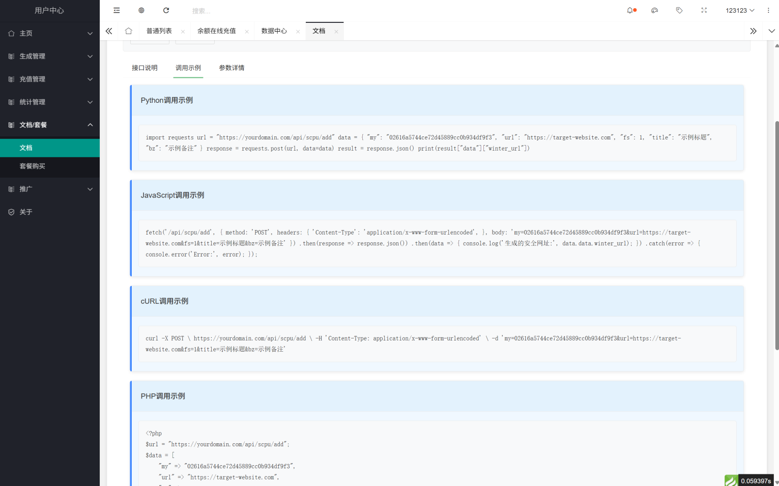 域网址-智能网址管理系统v6.0防红活码导航，智能网址管理新篇章，防红活码导航系统优化升级,管理,微信,模板,支付,协调,数据可视化,第8张