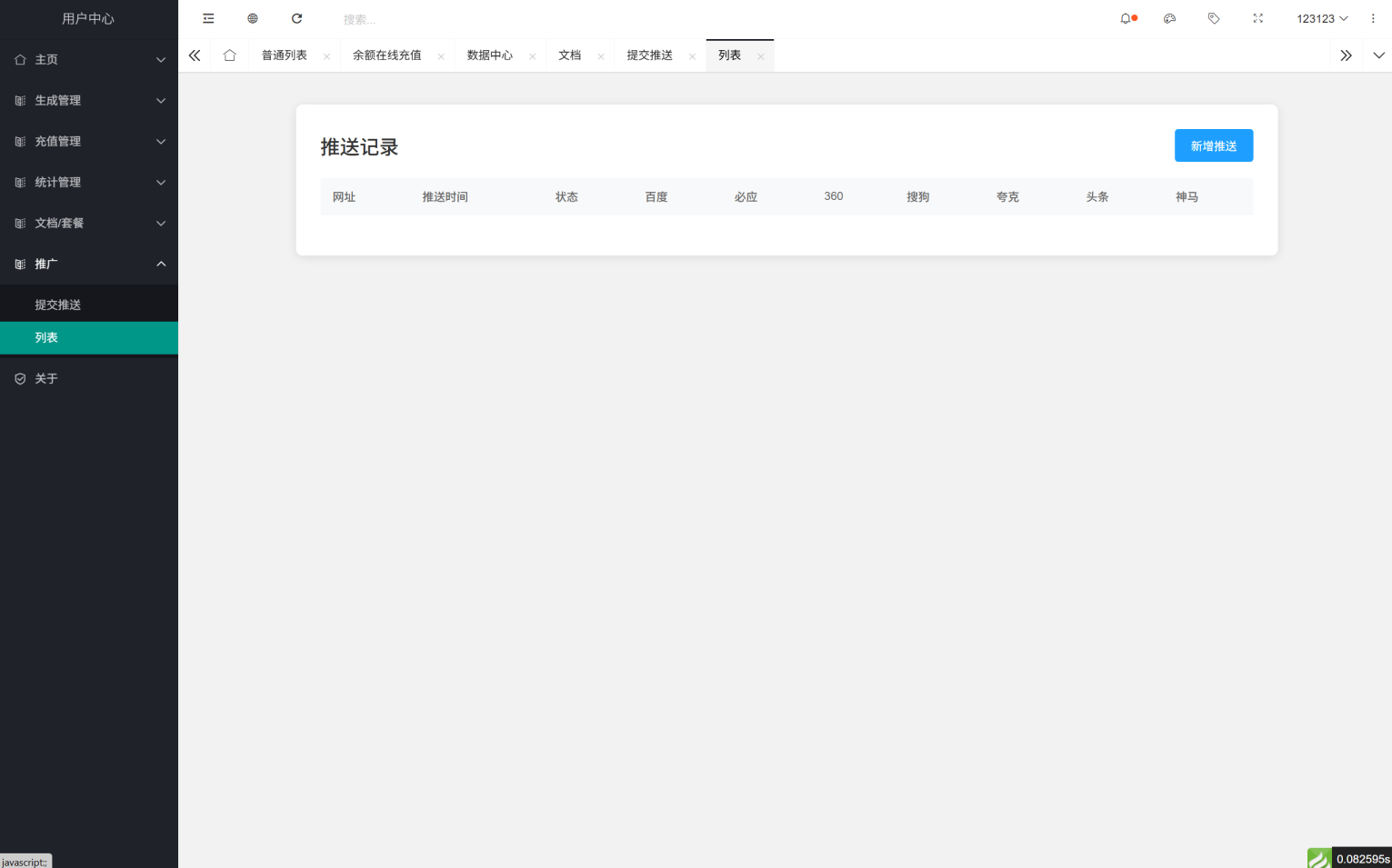 域网址-智能网址管理系统v6.0防红活码导航，智能网址管理新篇章，防红活码导航系统优化升级,管理,微信,模板,支付,协调,数据可视化,第11张