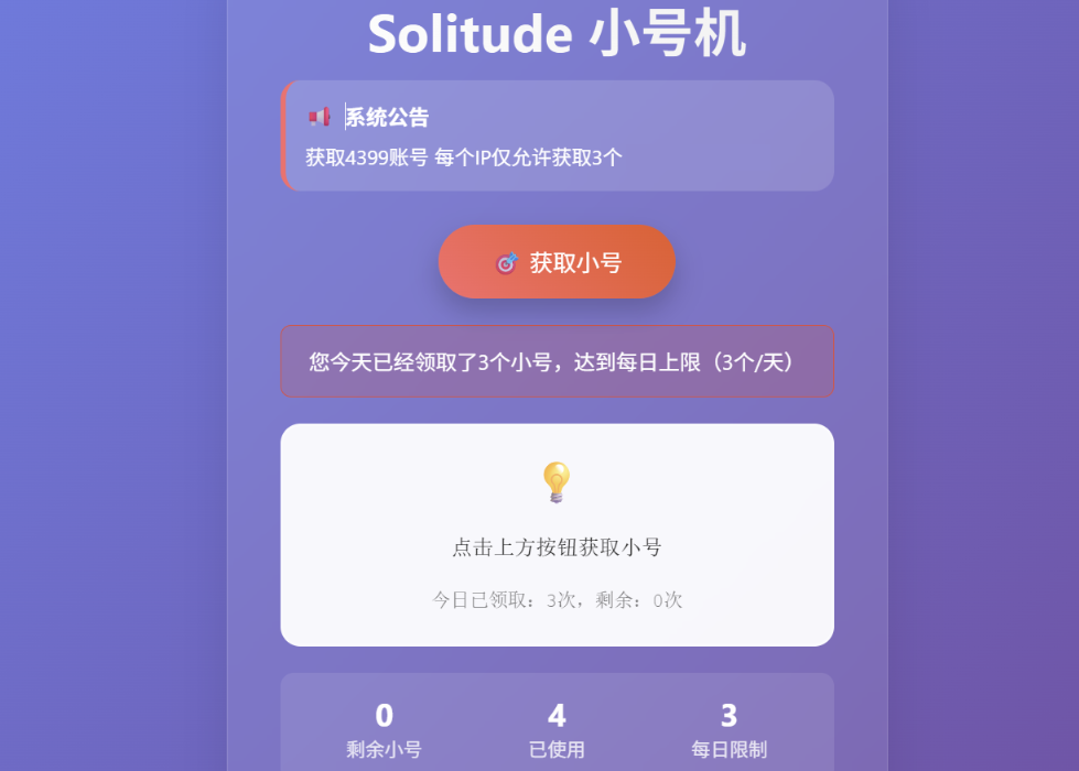 小号分发卡密系统源码 卡密分发系统网站源码 发卡卡密网平台轻量化，卡密分发平台优化源码，轻量化网站源码，小号分发卡密系统