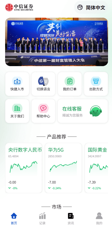 海外微盘系统/期货时间盘/多语言微盘/前端uniapp，海外微盘平台优化策略