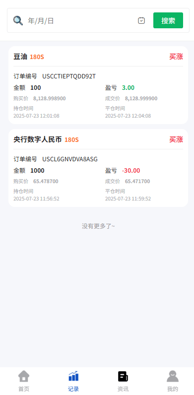 海外微盘系统/期货时间盘/多语言微盘/前端uniapp，海外微盘平台优化策略,管理,支持,金融,第4张