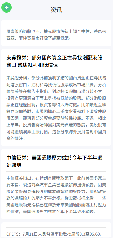 海外微盘系统/期货时间盘/多语言微盘/前端uniapp，海外微盘平台优化策略,管理,支持,金融,第8张