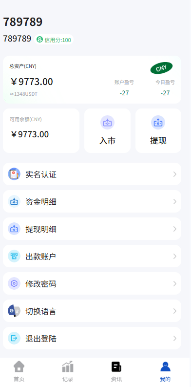 海外微盘系统/期货时间盘/多语言微盘/前端uniapp，海外微盘平台优化策略,管理,支持,金融,第9张
