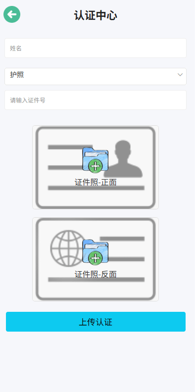 海外微盘系统/期货时间盘/多语言微盘/前端uniapp，海外微盘平台优化策略,管理,支持,金融,第10张