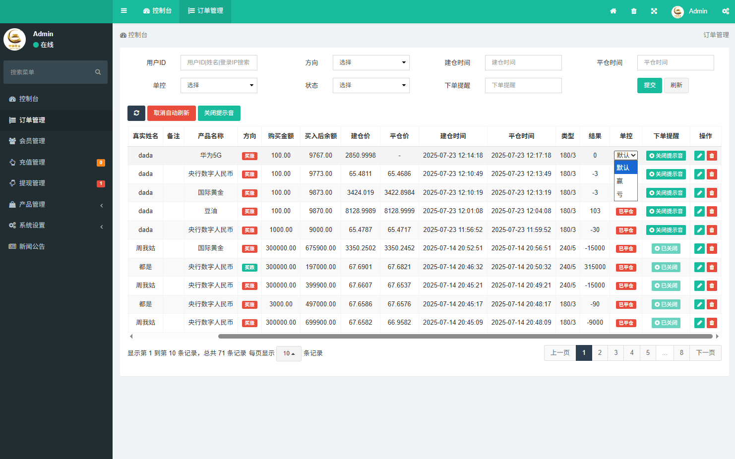 海外微盘系统/期货时间盘/多语言微盘/前端uniapp，海外微盘平台优化策略,管理,支持,金融,第12张