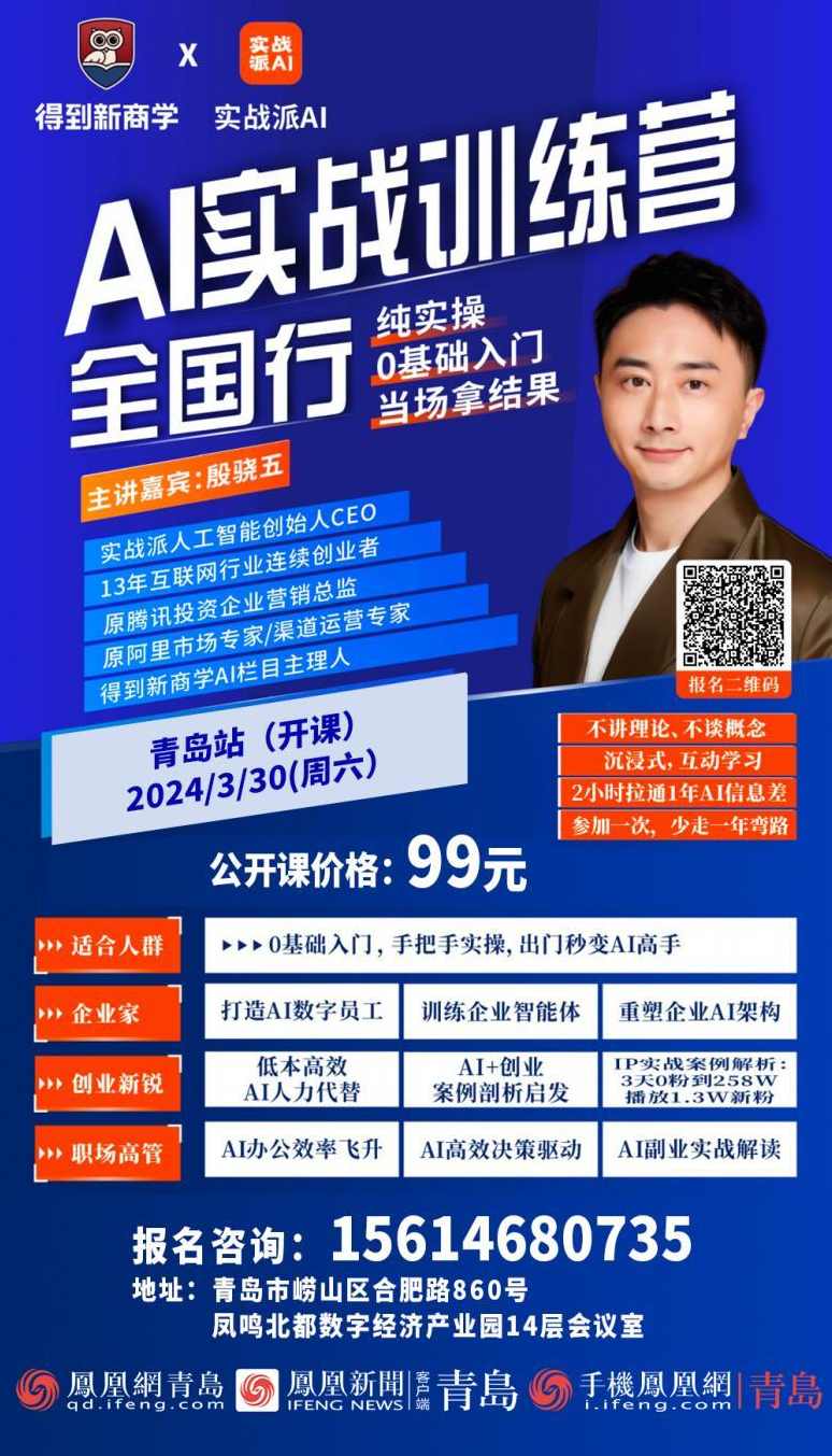 告别低效！普通人也能掌握的AI实战训练营，智能AI实战训练营，高效提升，人人皆可为,课程,艺术,电子商务,摄影,跳舞,第1张