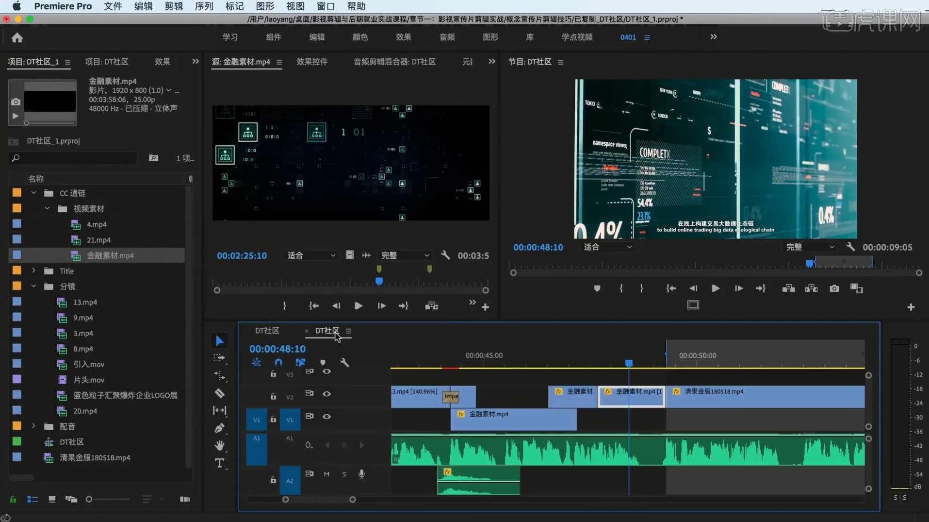 彭大剪商业剪辑全案拆解思维+实战 剪映+PR,创意剪辑实战秘籍,彭大剪商业剪辑全案拆解思维与PR剪辑技巧,课程,美女,第1张 彭大剪商业剪辑全案拆解思维+实战 剪映+PR,创意剪辑实战秘籍,彭大剪商业剪辑全案拆解思维与PR剪辑技巧,课程,美女,第1张