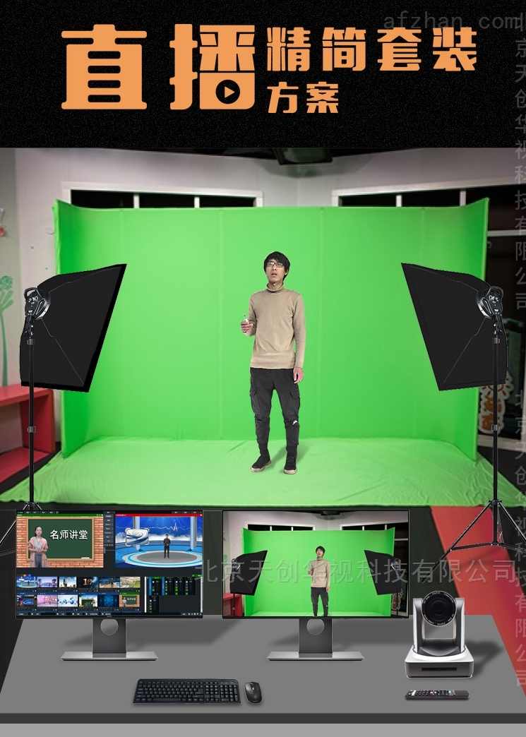 高清虚拟直播间搭建技术教程,一部手机、一台电脑、一块绿布轻松搭建低成本高清虚拟直播间,虚拟直播间搭建秘籍,手机、电脑一步到位,低成本打造高清直播间,课程,直播,合作,第1张 高清虚拟直播间搭建技术教程,一部手机、一台电脑、一块绿布轻松搭建低成本高清虚拟直播间,虚拟直播间搭建秘籍,手机、电脑一步到位,低成本打造高清直播间,课程,直播,合作,第1张