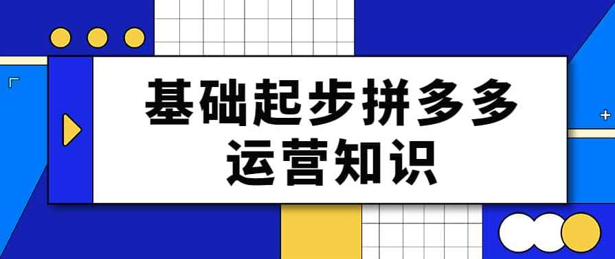 纪主任线下复盘,拼多多2025年9月爆款线下班,爆单野路子抢着学,拼多多爆单线下班秘籍,纪主任2025年9月复盘抢先看,课程,支付,第1张 纪主任线下复盘,拼多多2025年9月爆款线下班,爆单野路子抢着学,拼多多爆单线下班秘籍,纪主任2025年9月复盘抢先看,课程,支付,第1张