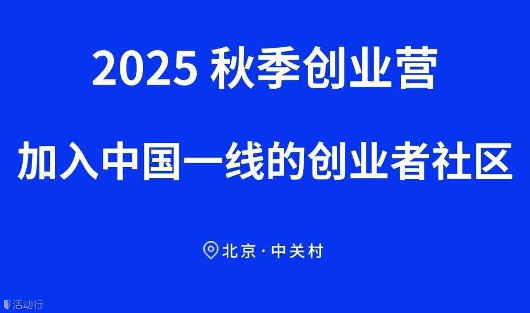 2025年度稳賺思维老板创业营,拆解2025年新商业环境下,企业实现持续盈利的核心密码,2025年盈利密码揭秘,老板思维引领下的创业营新篇章,课程,管理,定位,第1张 2025年度稳賺思维老板创业营,拆解2025年新商业环境下,企业实现持续盈利的核心密码,2025年盈利密码揭秘,老板思维引领下的创业营新篇章,课程,管理,定位,第1张