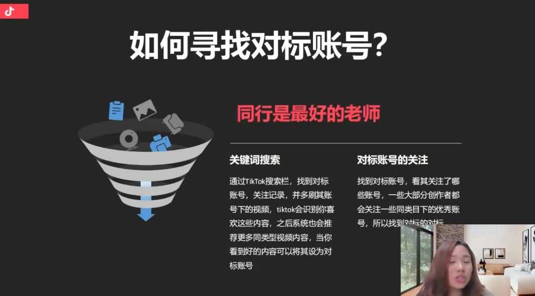 短视频带货训练营，抖音带货课程+抖音带货数据挖掘+精准获客解决方案，抖音带货实战营，短视频+课程+数据挖掘+精准获客,课程,直播,发展,定位,微信,第1张