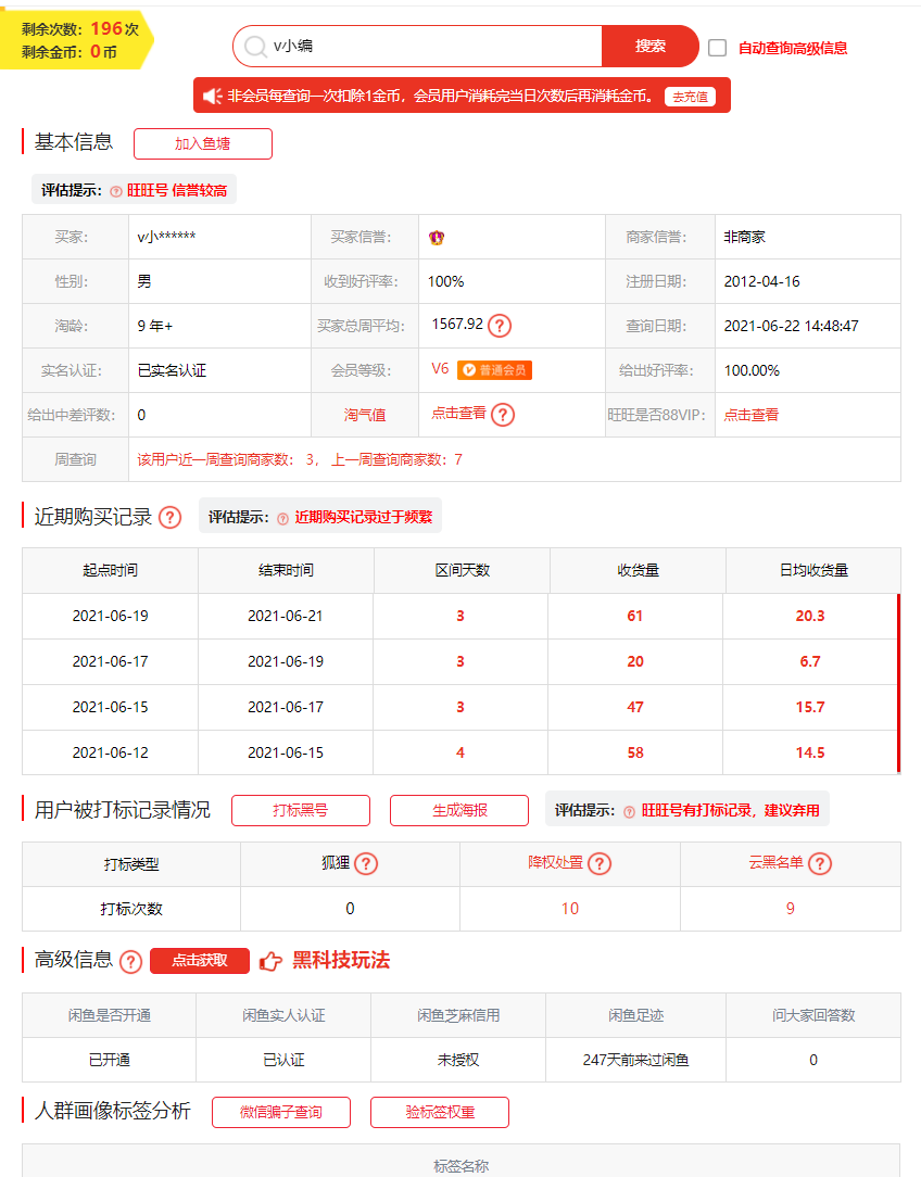 淘宝小类目补单系列课，快速起新品，安全不降权，淘宝小类目快速起新品补单系列课，安全无忧，快速起量,课程,第1张