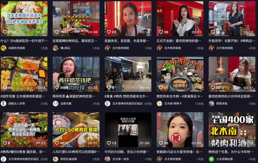 白泽短视频爆店课，餐饮同城短视频爆店打法，短视频餐饮爆店秘籍，白泽短视频策略,课程,直播,模板,第1张