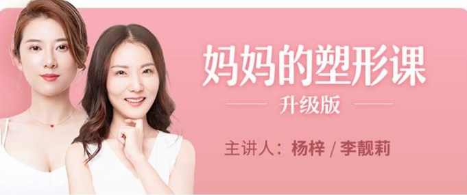 妈妈的塑形课升级版产后修复＋塑形，产后修复塑形课程升级版