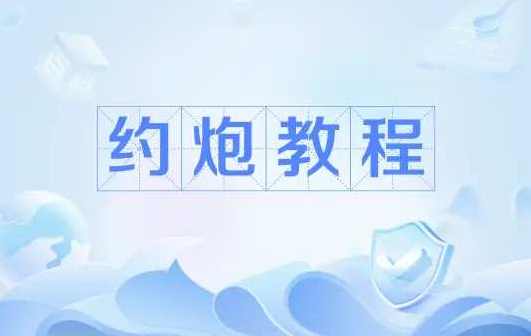 《雅痞75集网络课程》男女恋爱技巧，恋爱技巧进阶，雅痞75集网络课程，解锁恋爱新境界