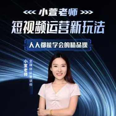 小萱老师零基础AI全能精品课，人人都能学会，带你从0到1玩转AI，智能AI小萱领航课，