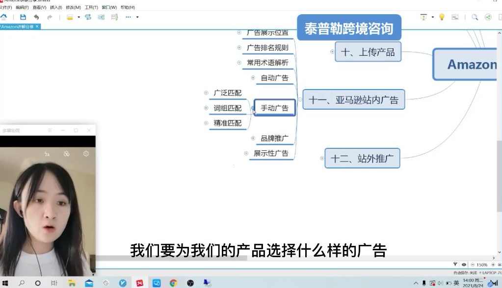 从0-1亚马逊实战课程，亚马逊从0-1，从1-10实操变现，亚马逊实战入门，从0到1+实操变现快速起步,课程,管理,目标,第1张