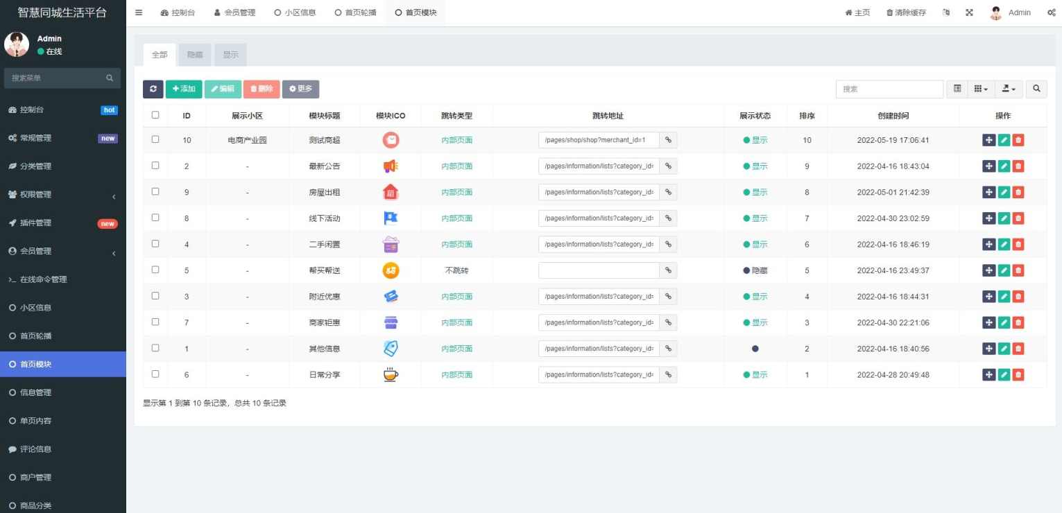 同城论坛发布社区系统源码 二手闲置 房屋出租 全开源，社区系统源码发布 闲置房源出租 全开源平台,学习,小程序,论坛,第6张