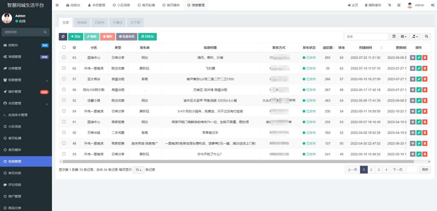 同城论坛发布社区系统源码 二手闲置 房屋出租 全开源，社区系统源码发布 闲置房源出租 全开源平台,学习,小程序,论坛,第7张