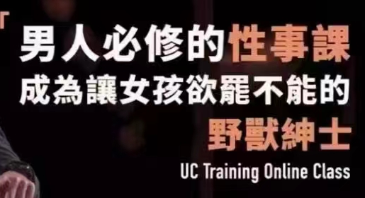 野兽绅士《男人必修的性事课》性事必修,野兽绅士的必修课,运动,男人,健身,约会,饮食,营养,按摩,SM,第1张 野兽绅士《男人必修的性事课》性事必修,野兽绅士的必修课,运动,男人,健身,约会,饮食,营养,按摩,SM,第1张