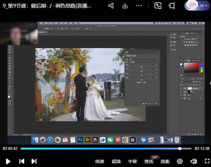徐老瞎婚摄训练营第4期婚礼摄影，徐老瞎婚摄训练营第四期，