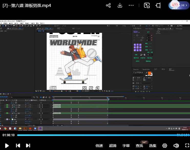 y园糖第10期零基础AE动画课