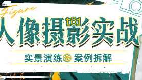 林海音的人像摄影实战课