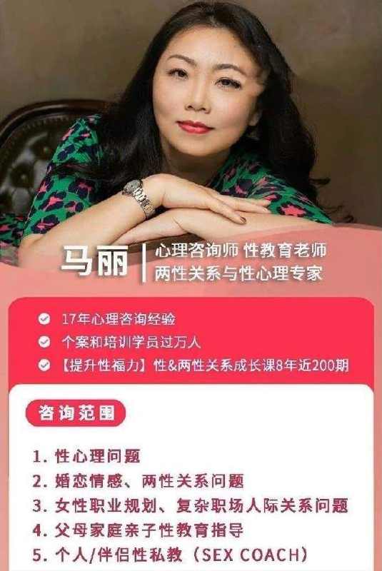 幸福玛丽娅《36堂爱爱大师课 Max你的性福力》